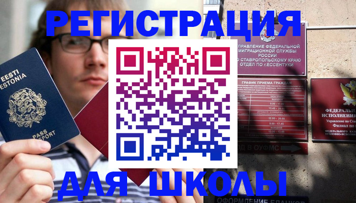 прописка поиск в Каменке